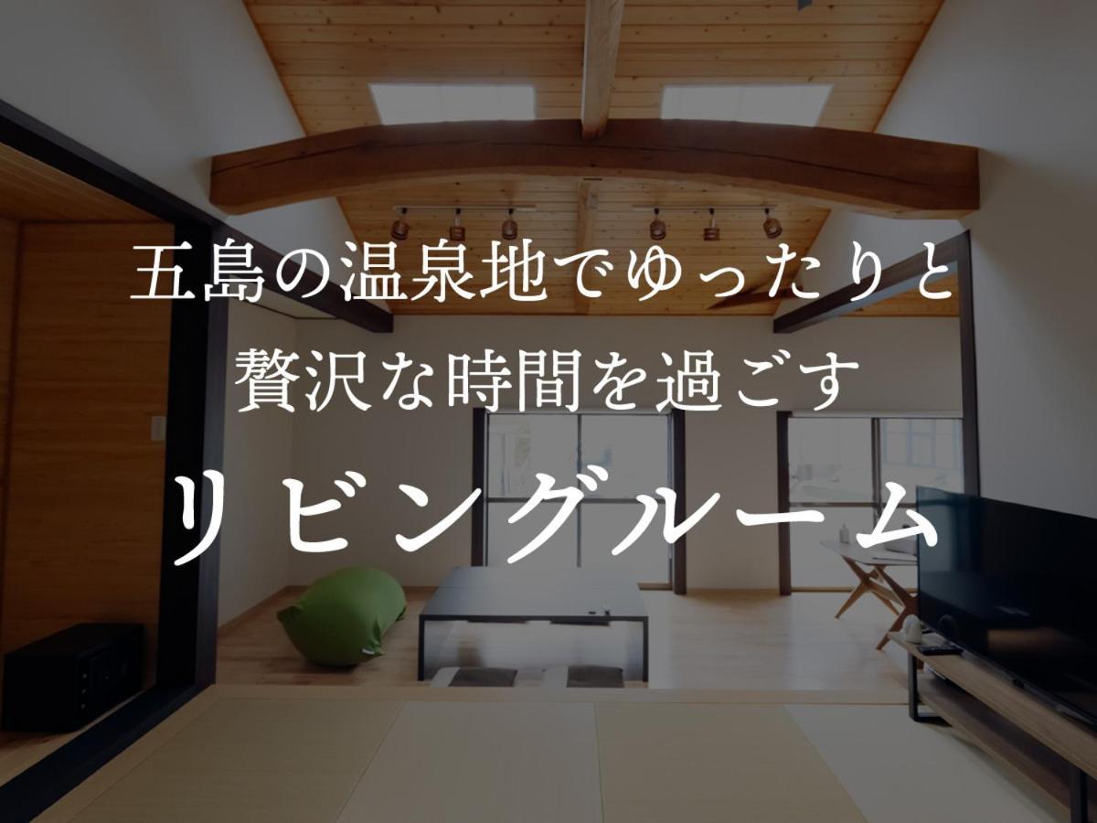 גוטו Villa Miyako 源泉かけ流し客室温泉ヴィラ みやこ別邸 מראה חיצוני תמונה